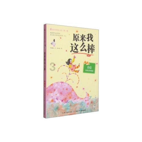 拯救精灵的土地8